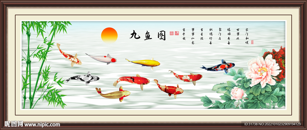 九鱼图
