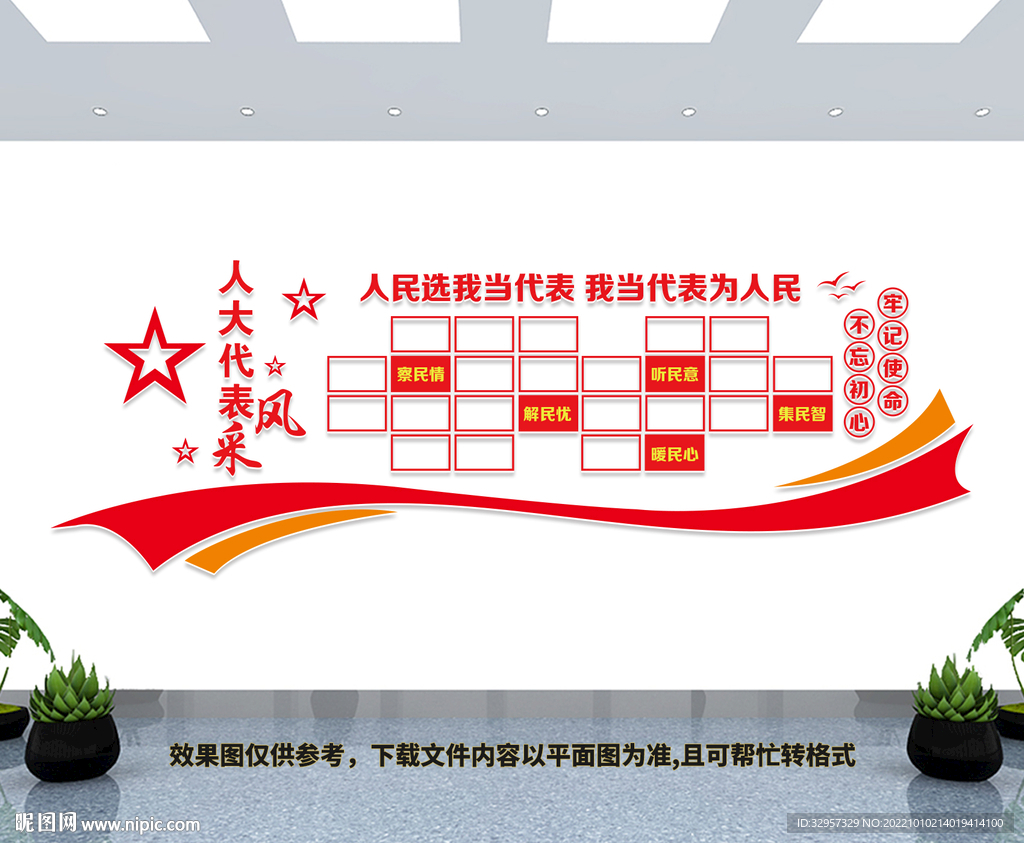 党建风采