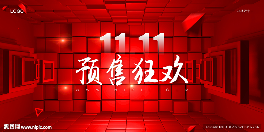 红色立体风双十一促销背景墙展板