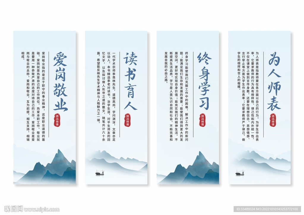 中国风校园学校文化挂画