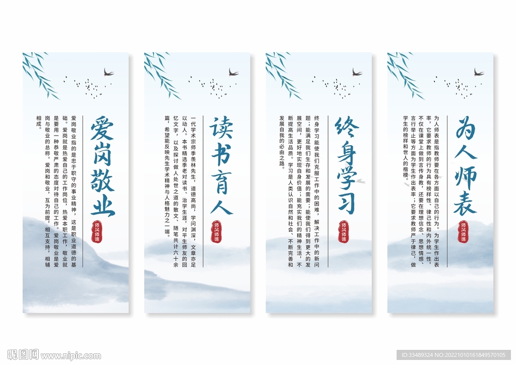 中国风校园学校文化挂画