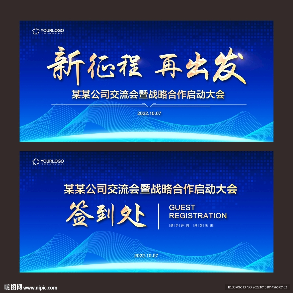 会议背景 
