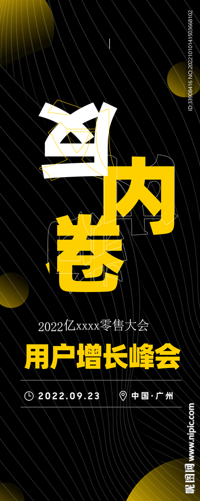 大气简约易拉宝海报