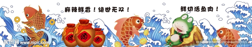 手绘美蛙鱼背景墙