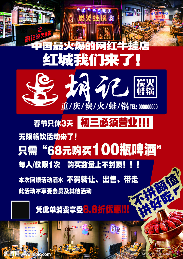 蛙锅 炭火锅