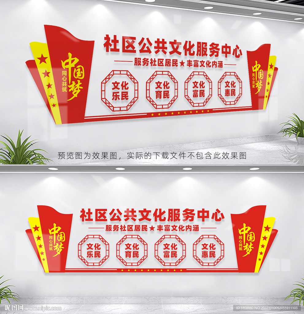 公共文化服务中心