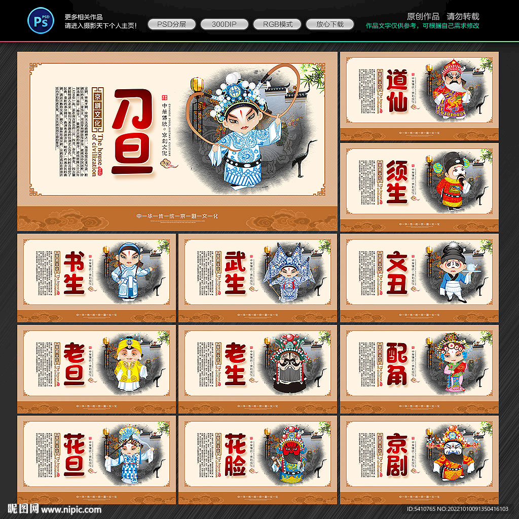 京剧