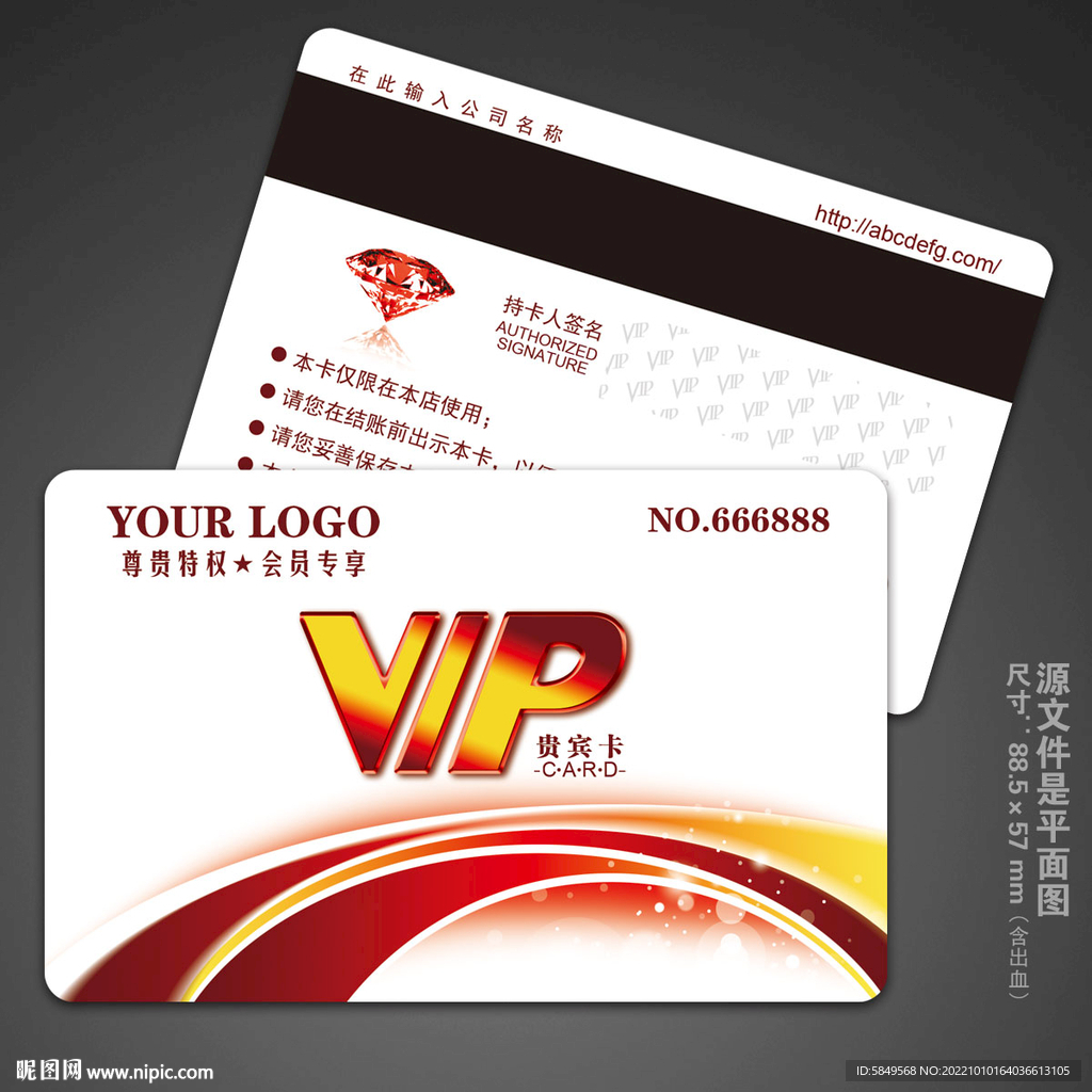 vip卡