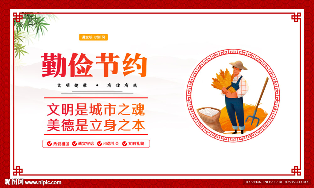 公益广告