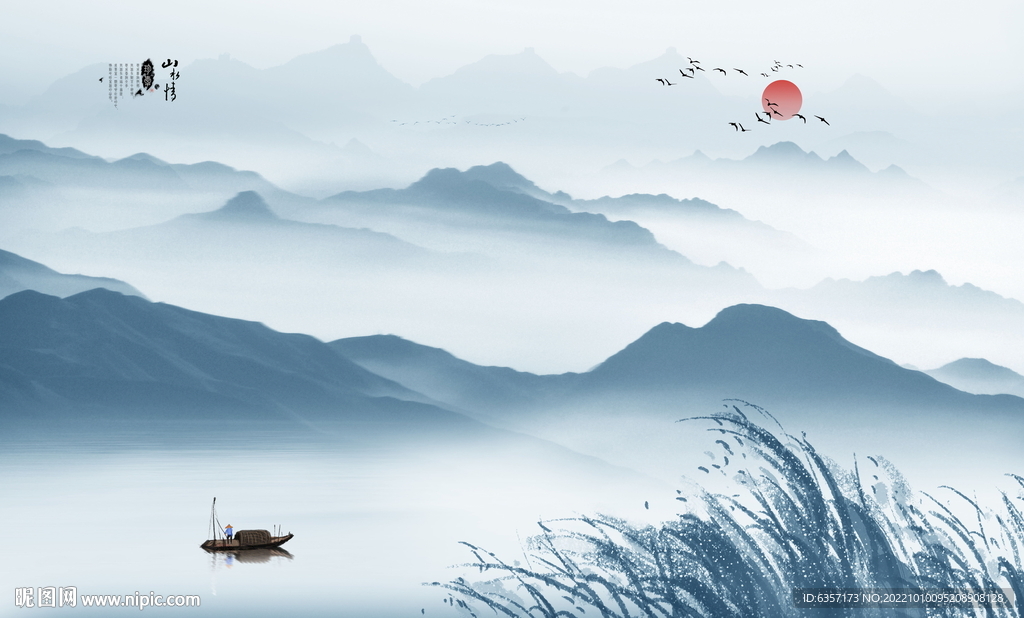 水墨风景画