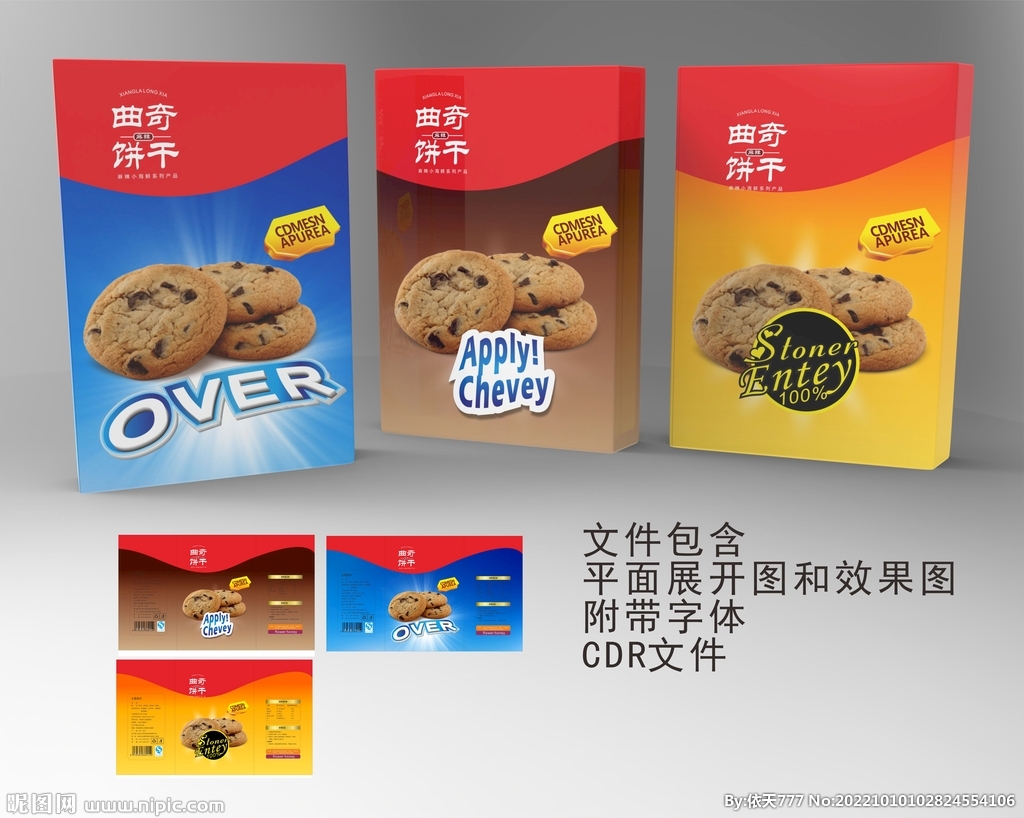 吸引儿童及成年人的巧克力饼干食品包装设计-食品包装设计方法-厚启品牌策划