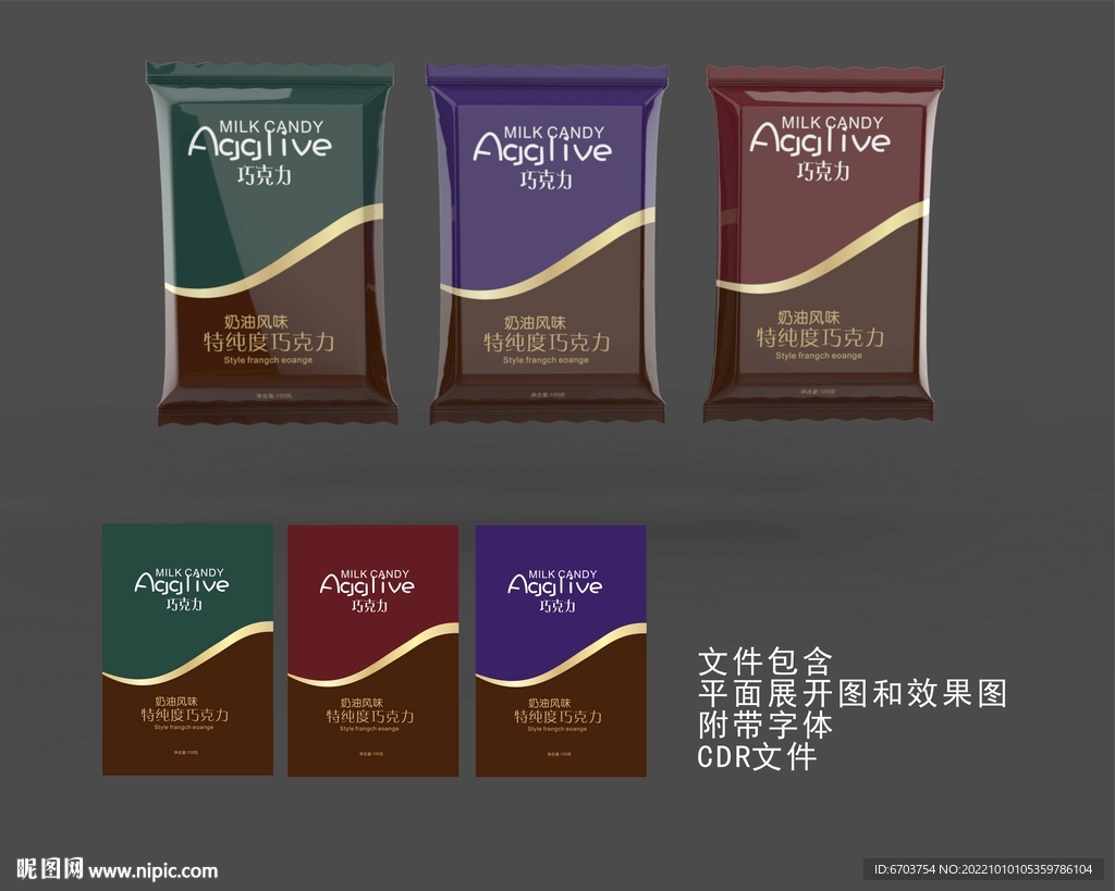 糖果 巧克力包装