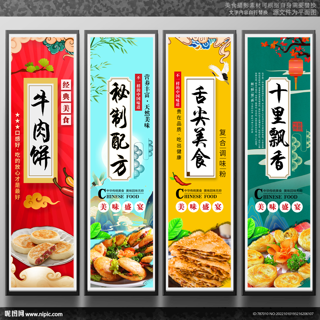 牛肉饼