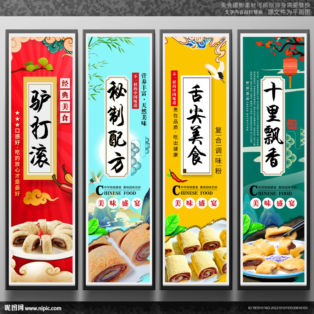 驴打滚