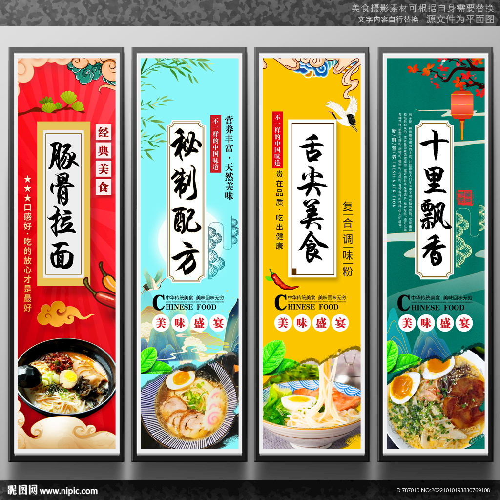 豚骨拉面