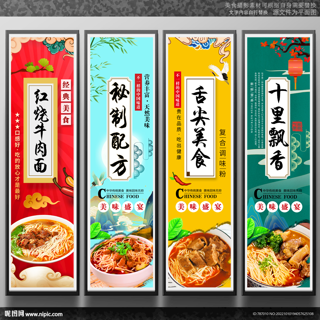 红烧牛肉面