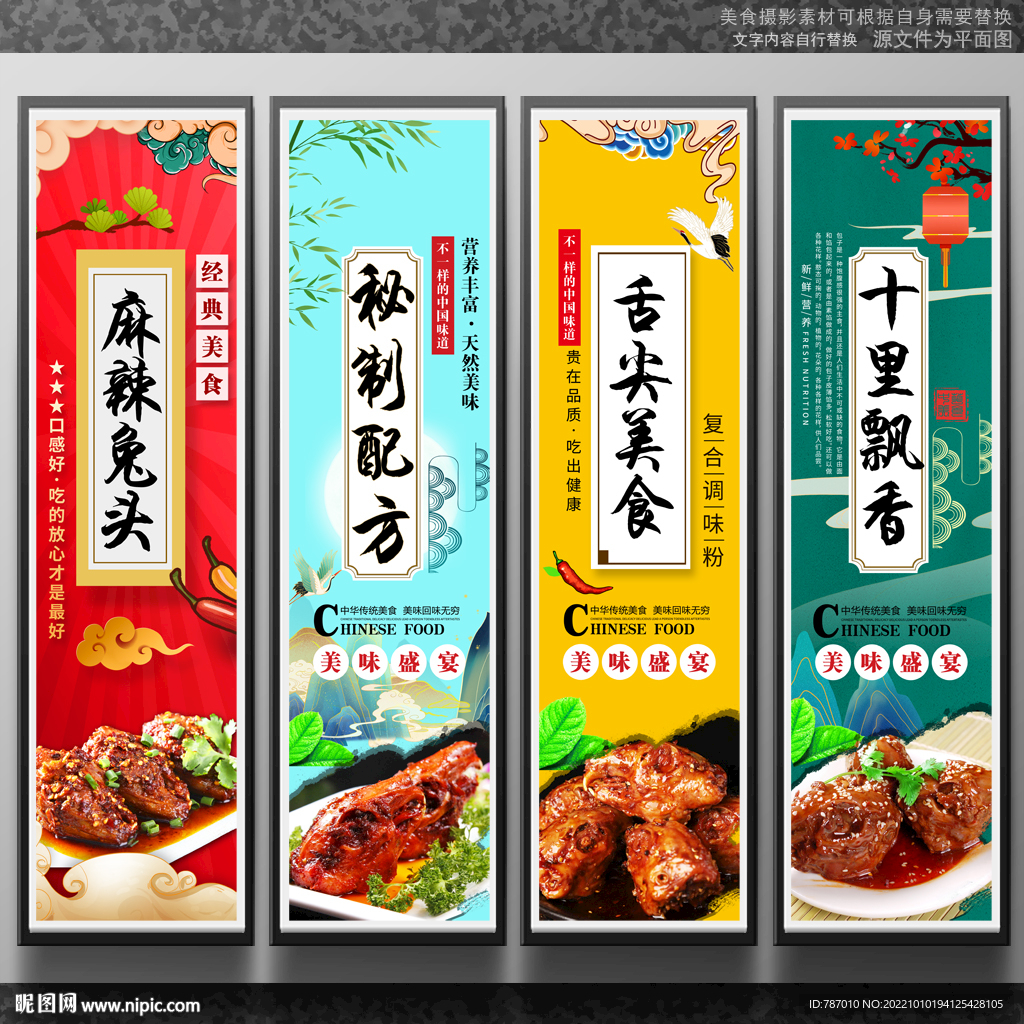 麻辣兔头