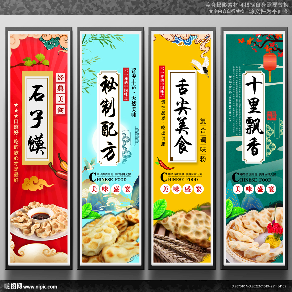 石子馍