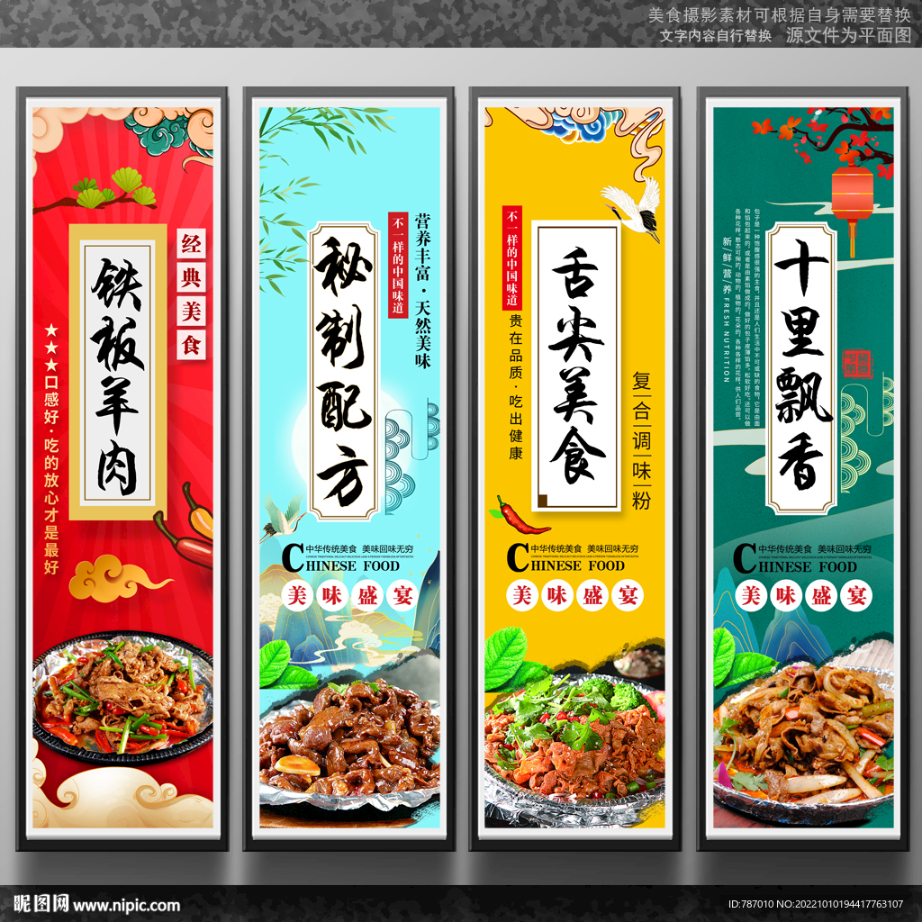 铁板羊肉