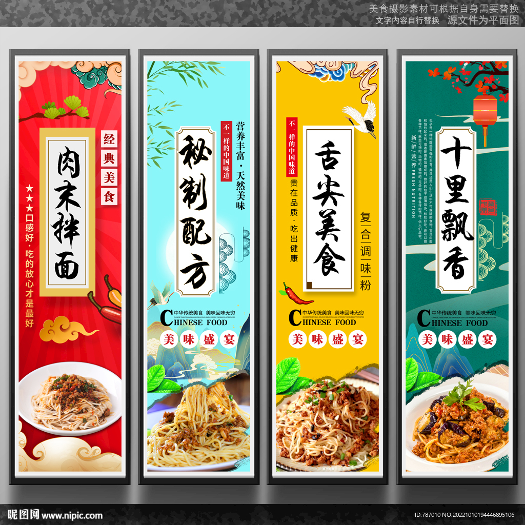 肉末拌面