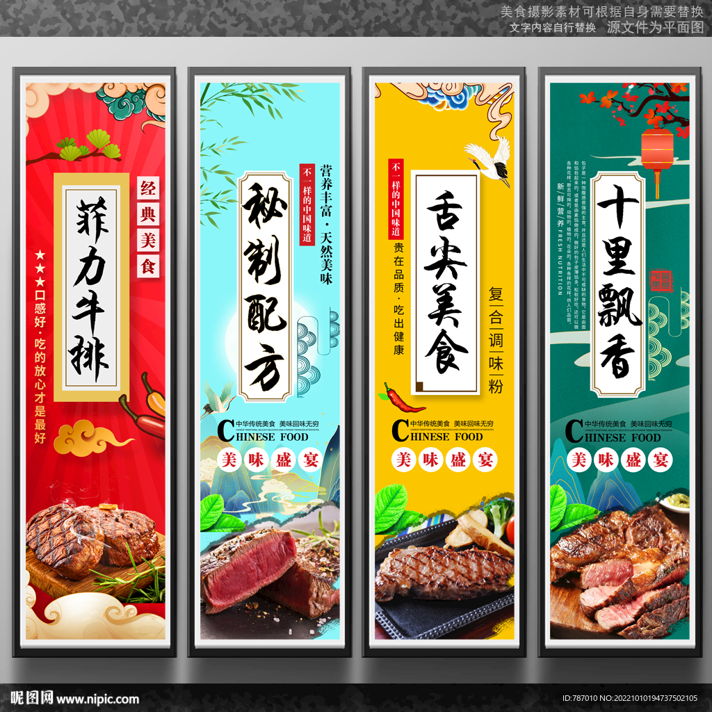 菲力牛排