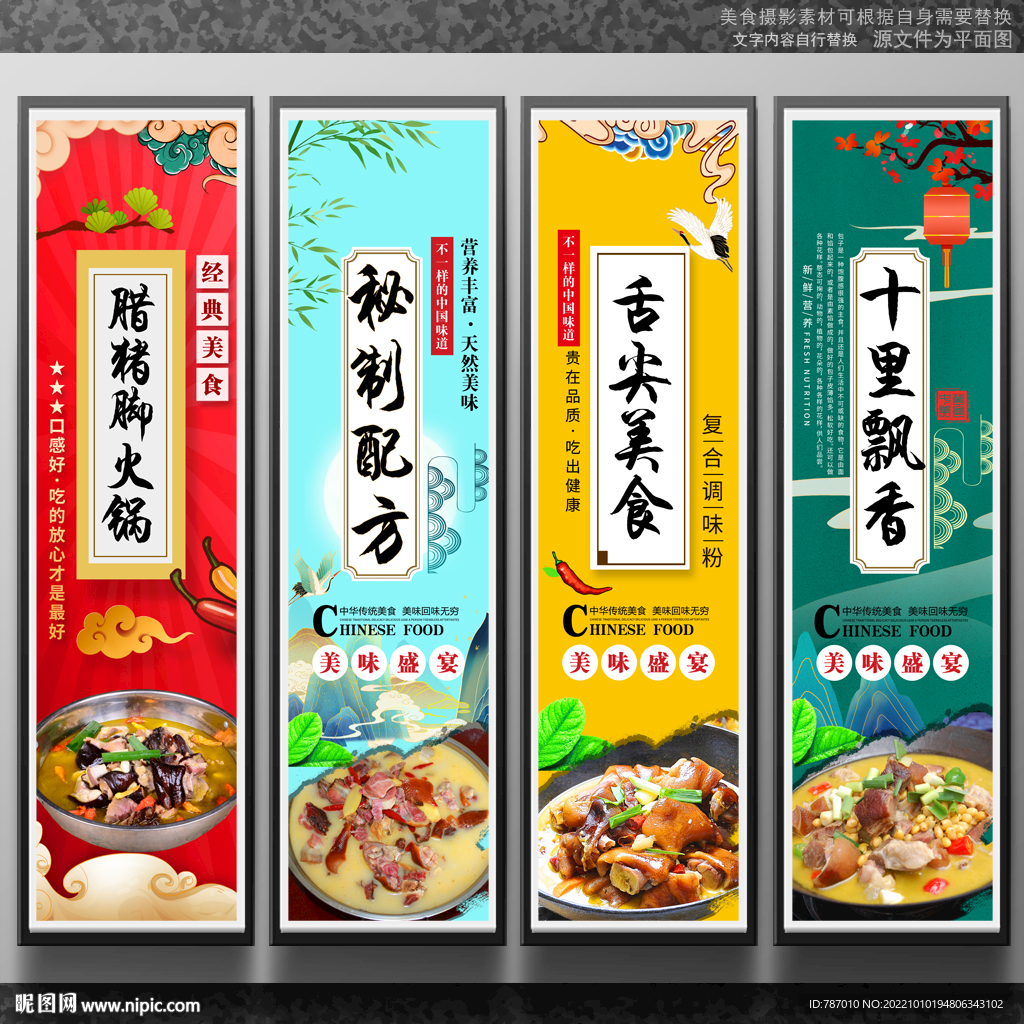 腊猪脚火锅