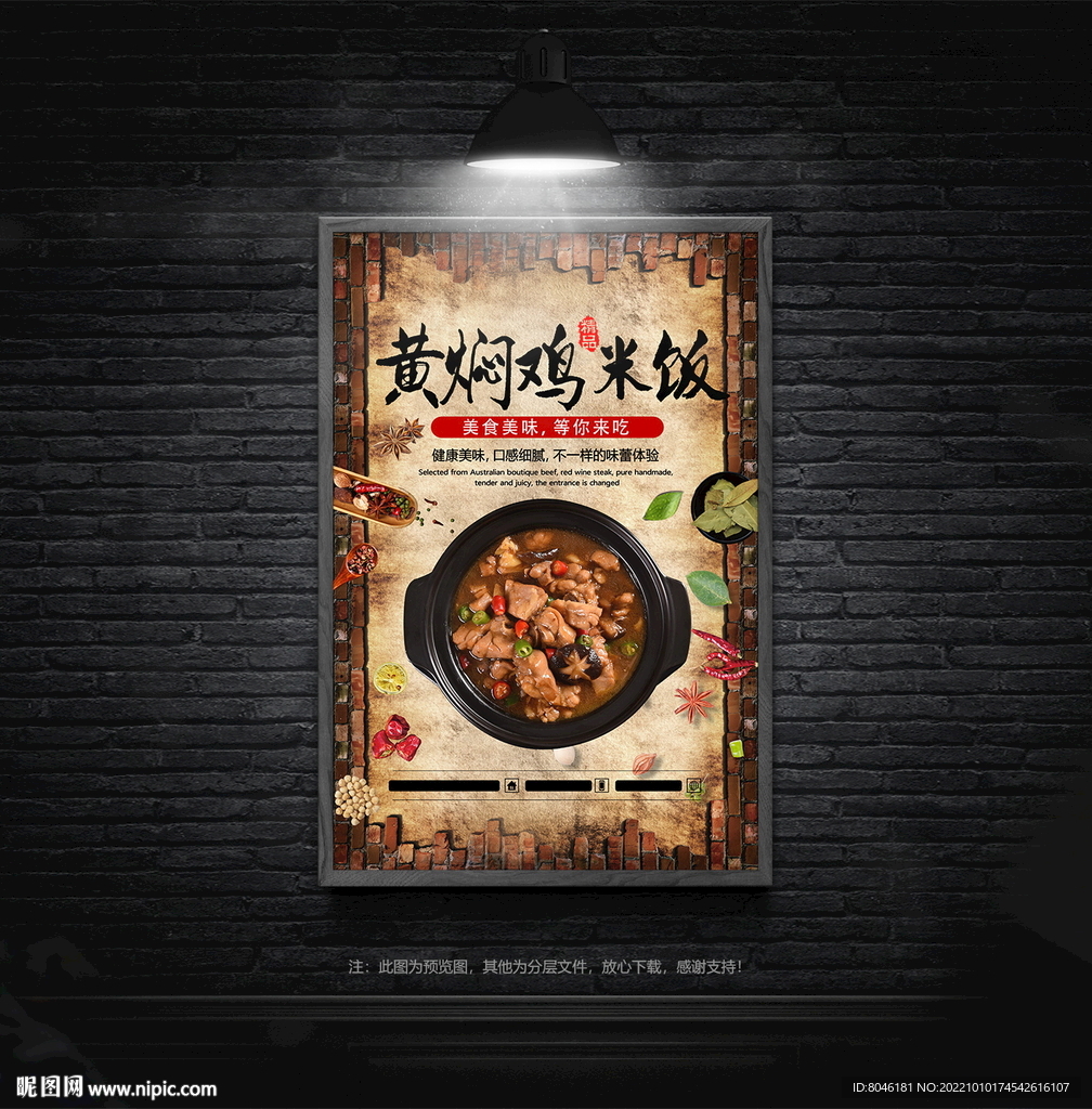 黄焖鸡米饭