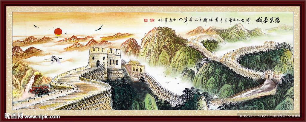 长城