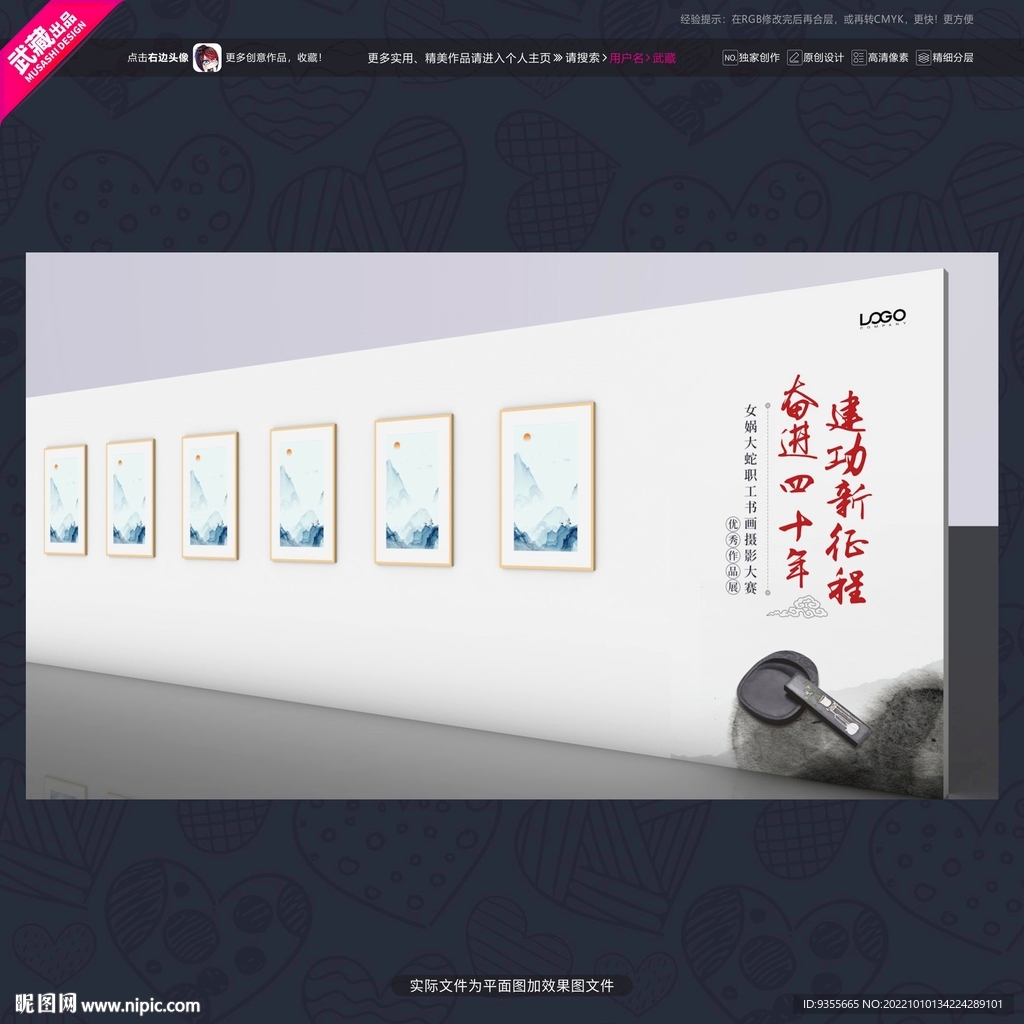 书画展序言