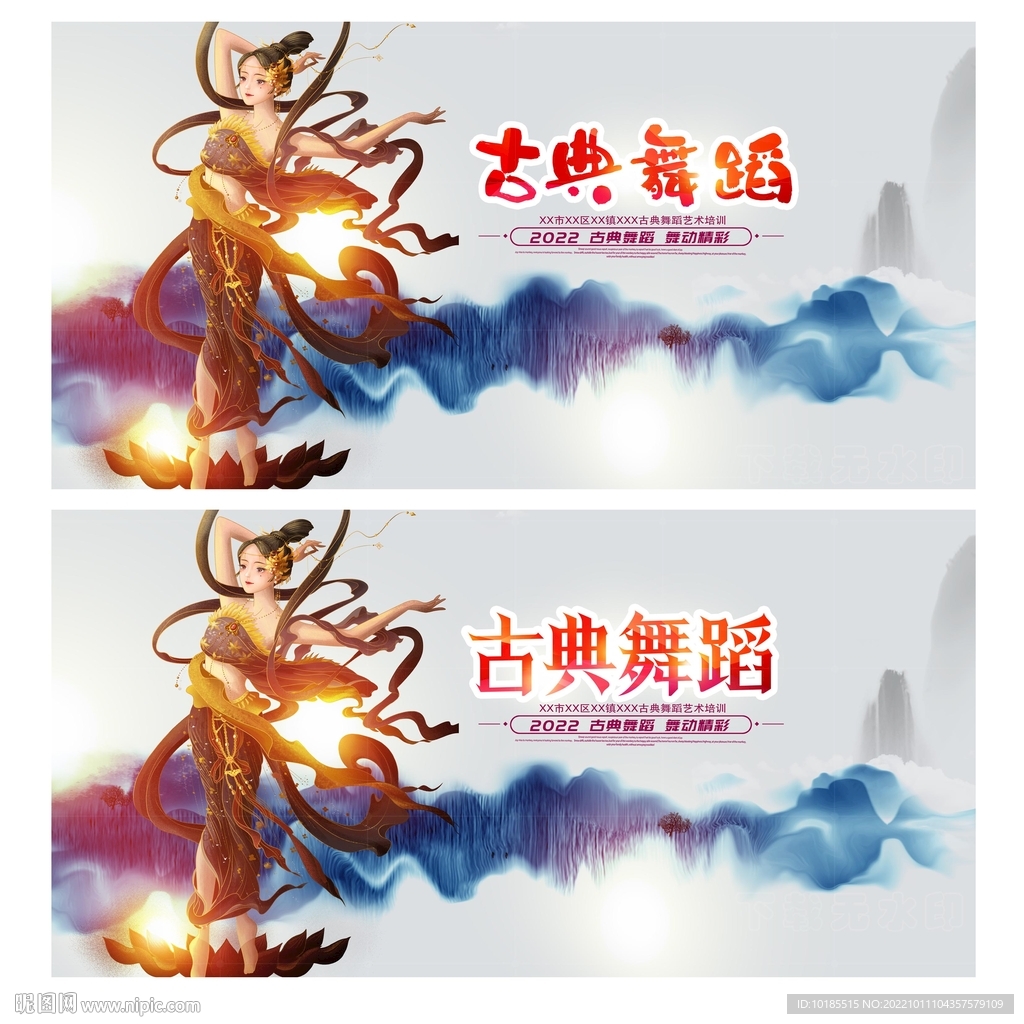 古典舞蹈