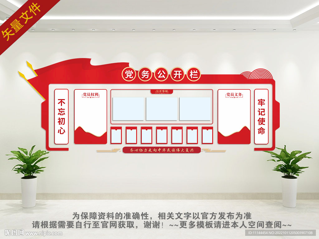 党建背景文化墙