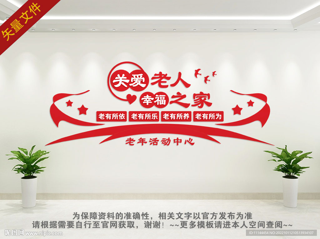 老人活动中心