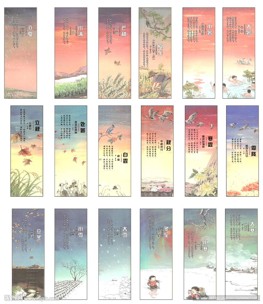 24节气