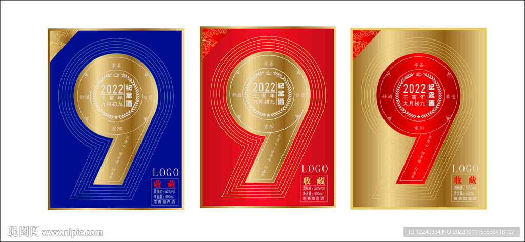 白酒酒标标签