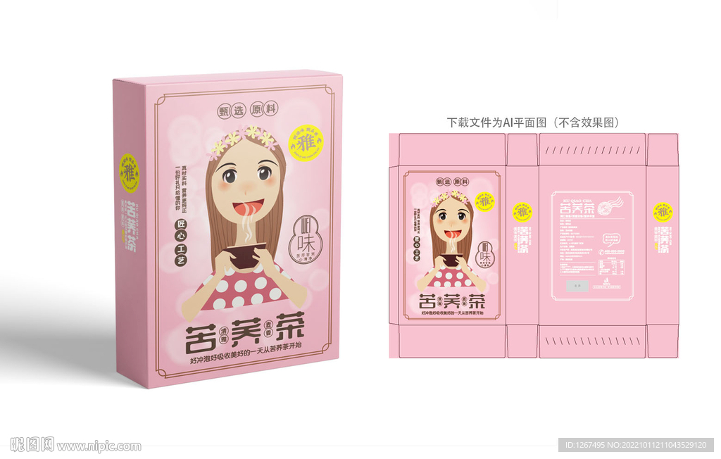 苦荞茶包装 