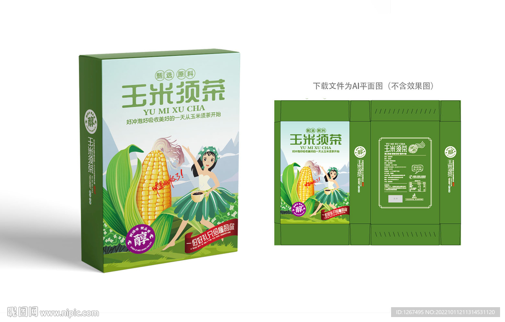 玉米须茶包装