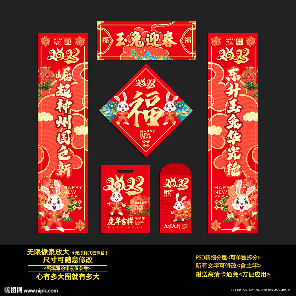 2023年对联