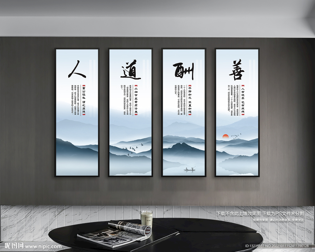 人道酬善