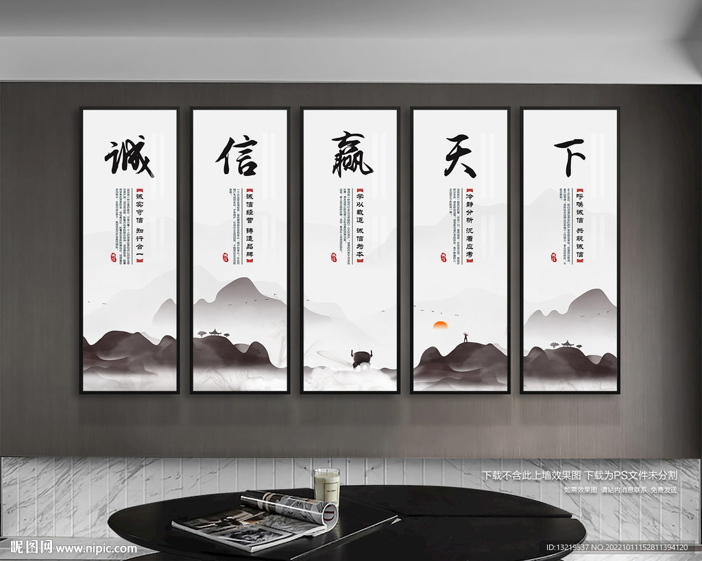 办公室挂字