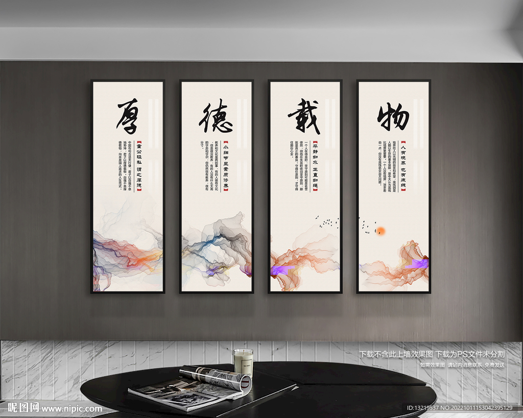 厚德载物