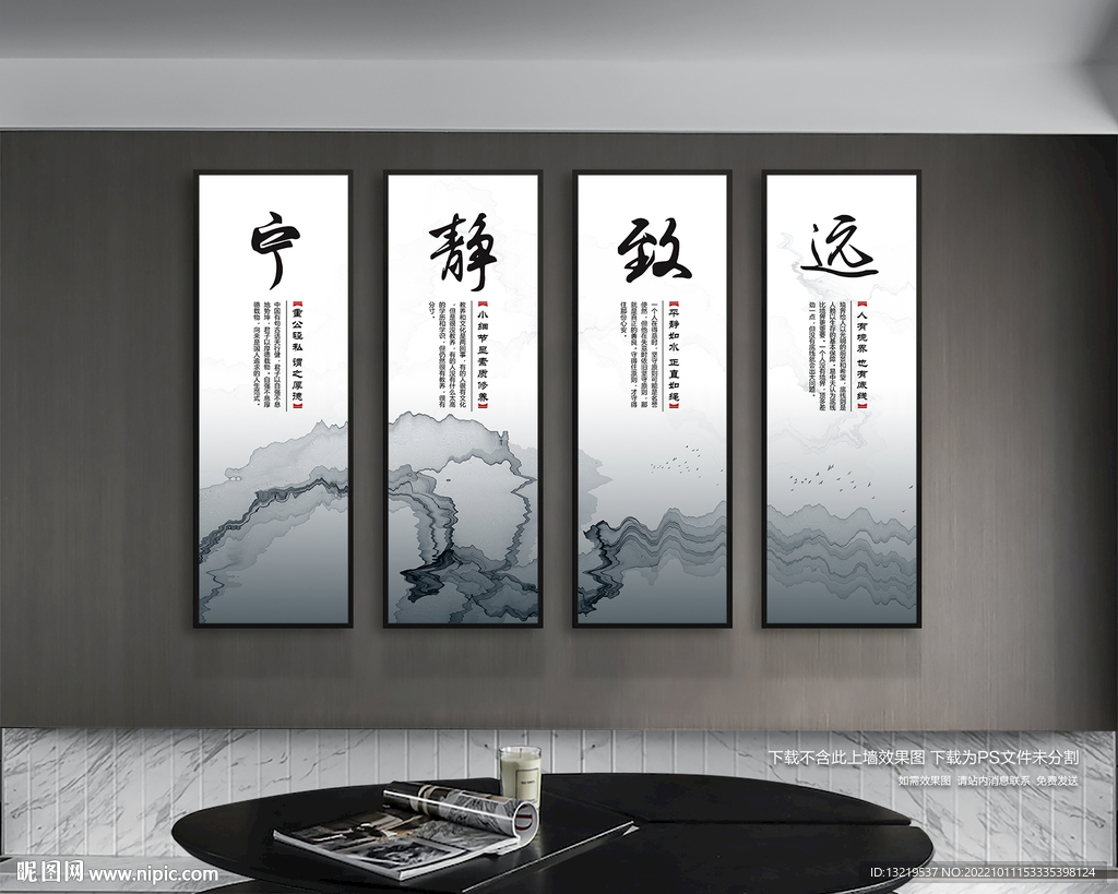 宁静致远