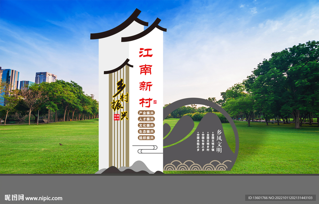新时代文明实践站指示牌