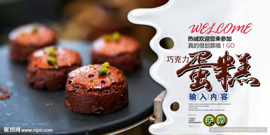 巧克力蛋糕