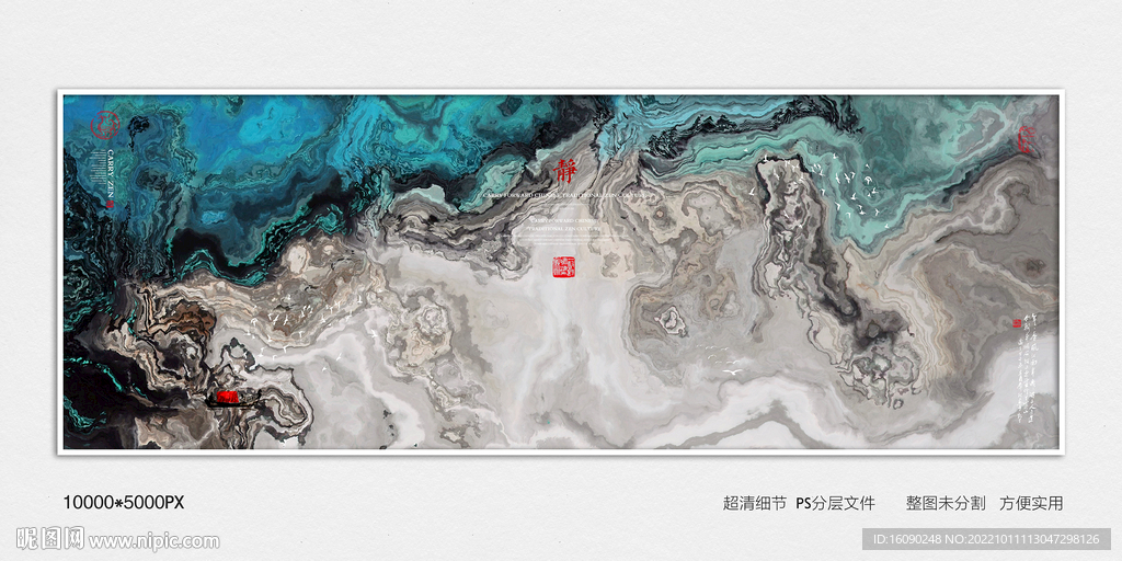 水墨电视背景墙