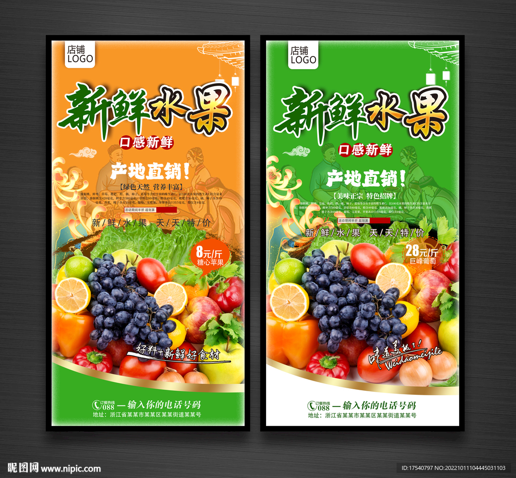 水果