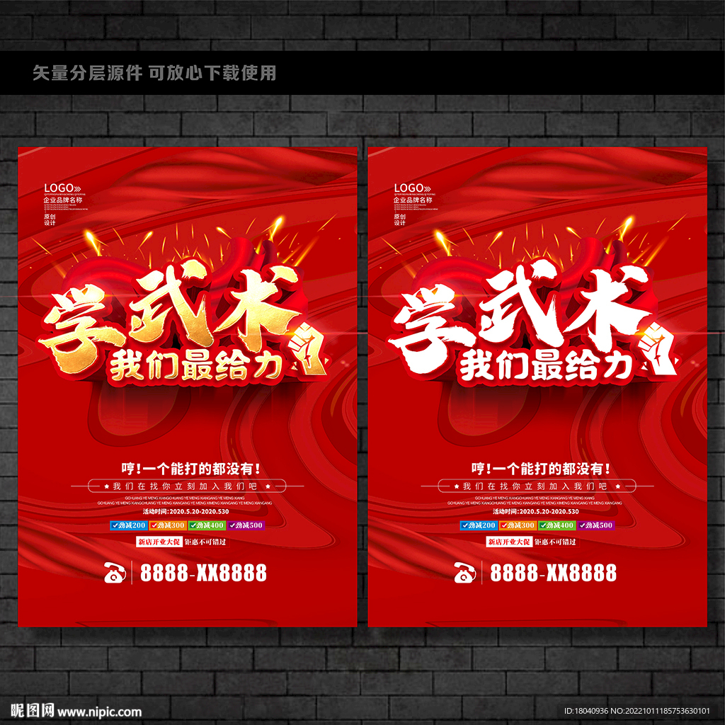 学武术