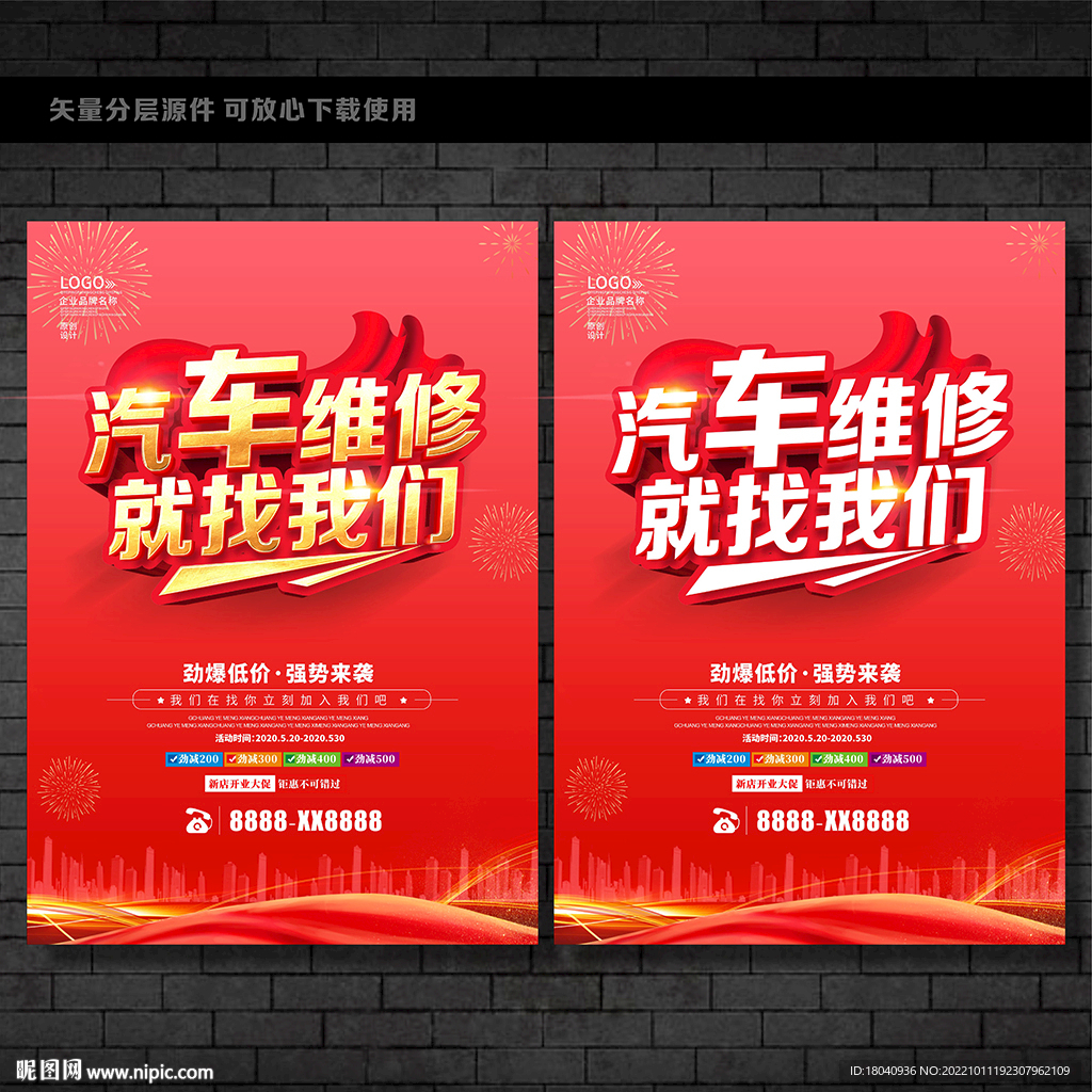洗车