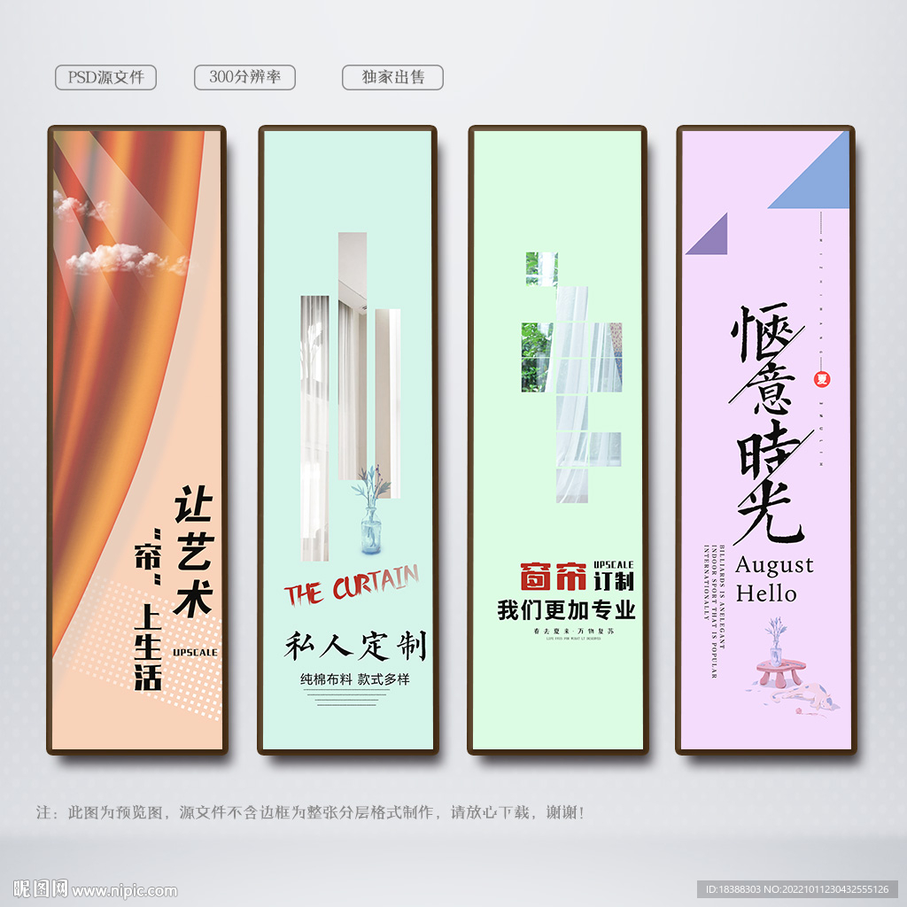窗帘