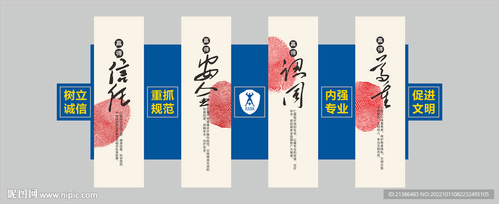 医院文化