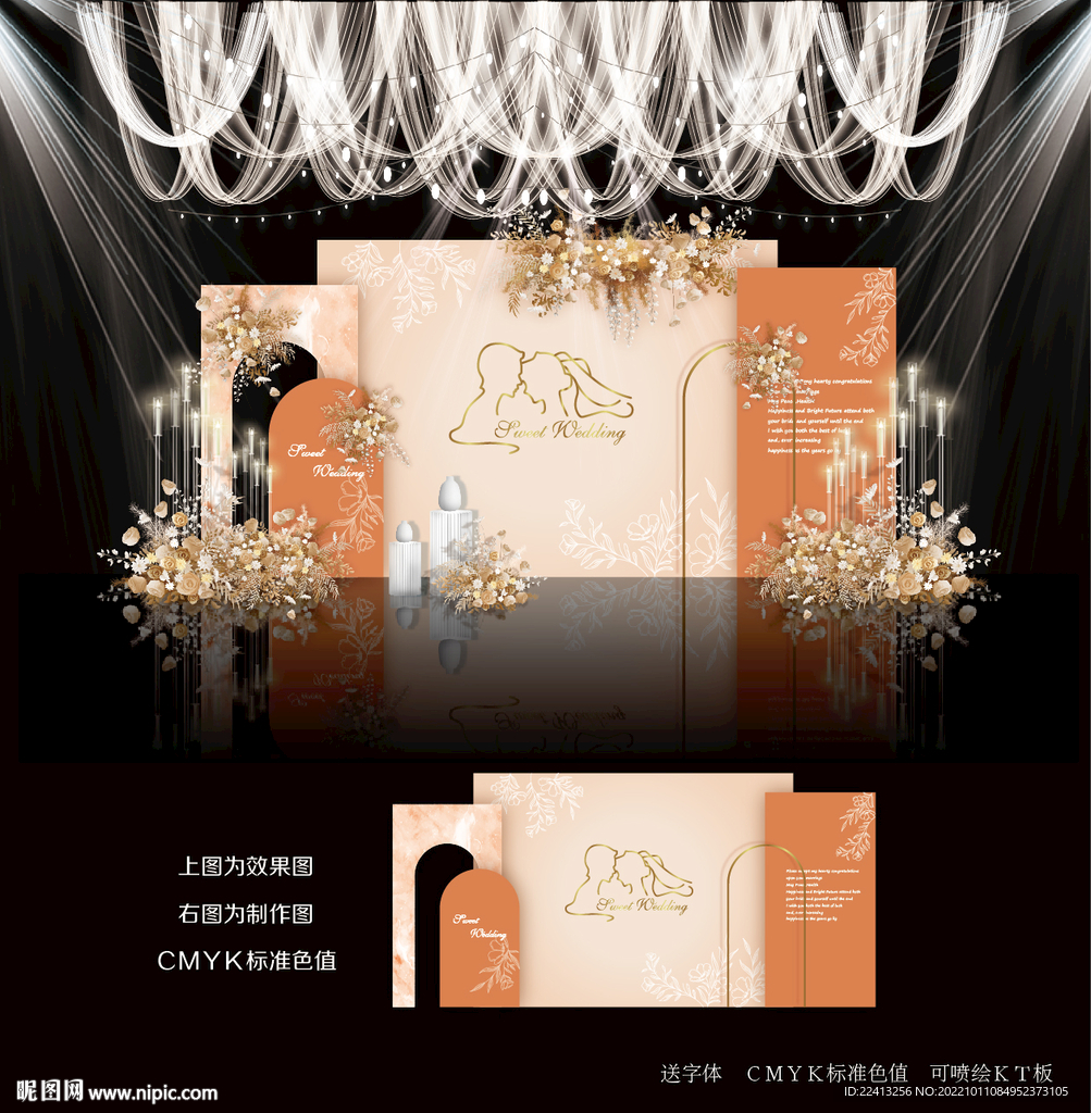 橙色婚礼背景